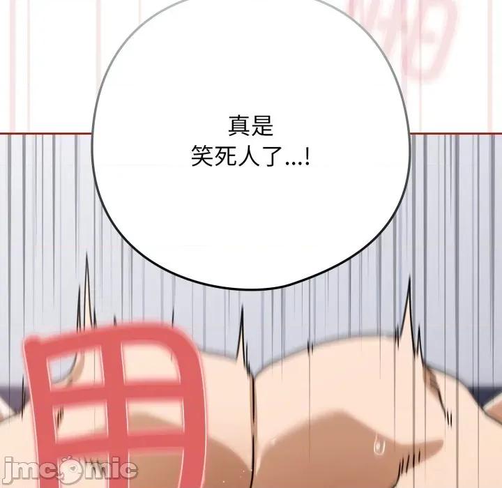 開關:第二季 調教開關：第二季-調教開關：第二季 第20話 第35页
