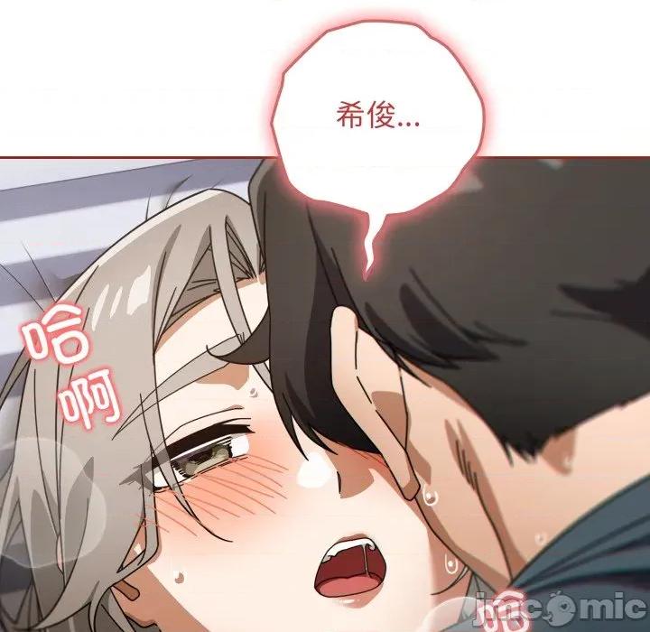 開關:第二季 調教開關：第二季-調教開關：第二季 第20話 第40页
