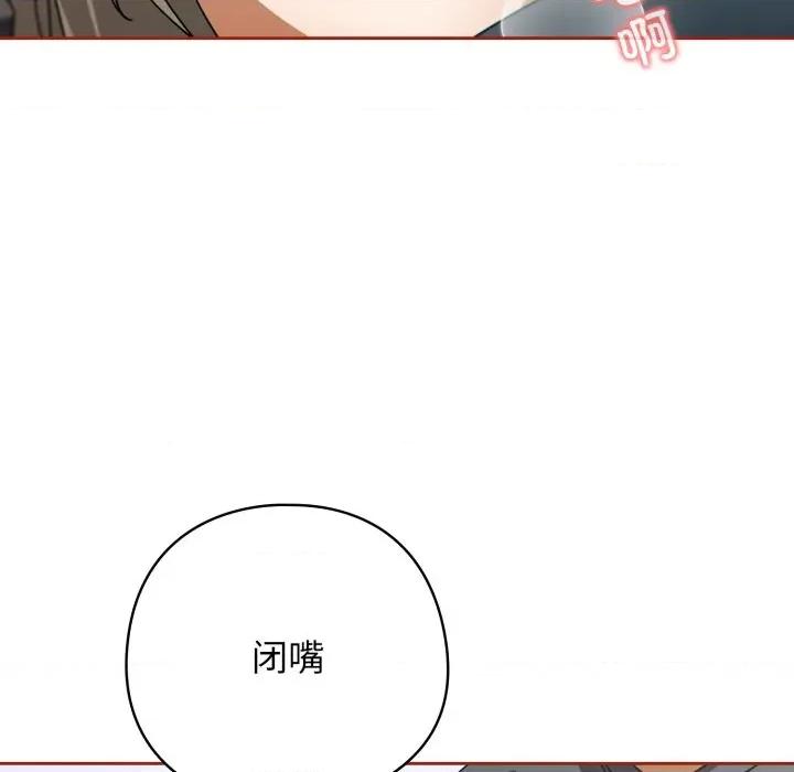 開關:第二季 調教開關：第二季-調教開關：第二季 第20話 第41页