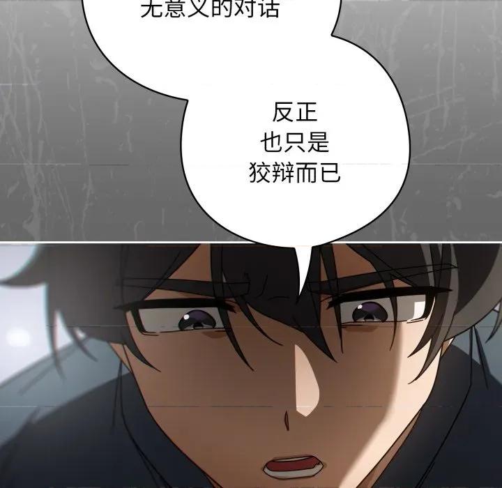 開關:第二季 調教開關：第二季-調教開關：第二季 第20話 第44页