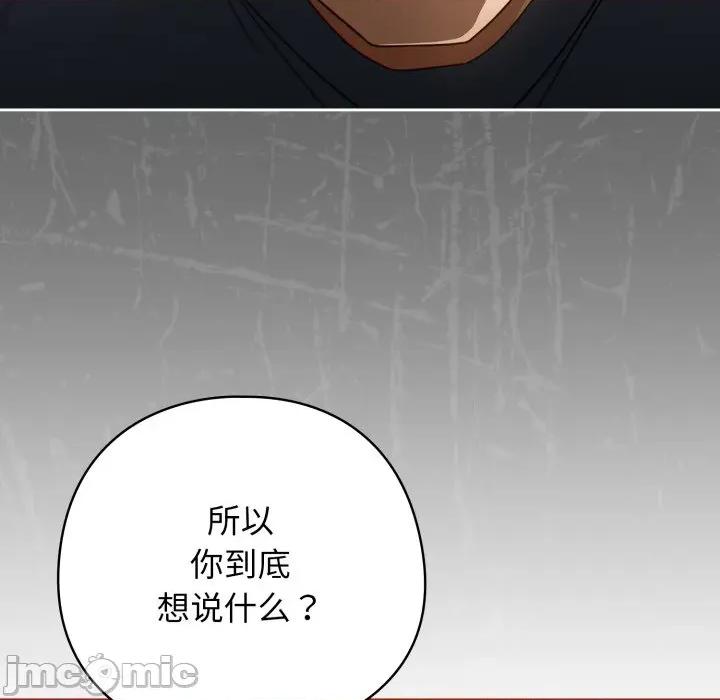 開關:第二季 調教開關：第二季-調教開關：第二季 第20話 第45页