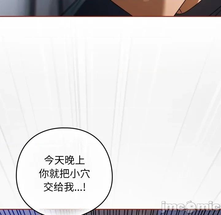 開關:第二季 調教開關：第二季-調教開關：第二季 第20話 第55页