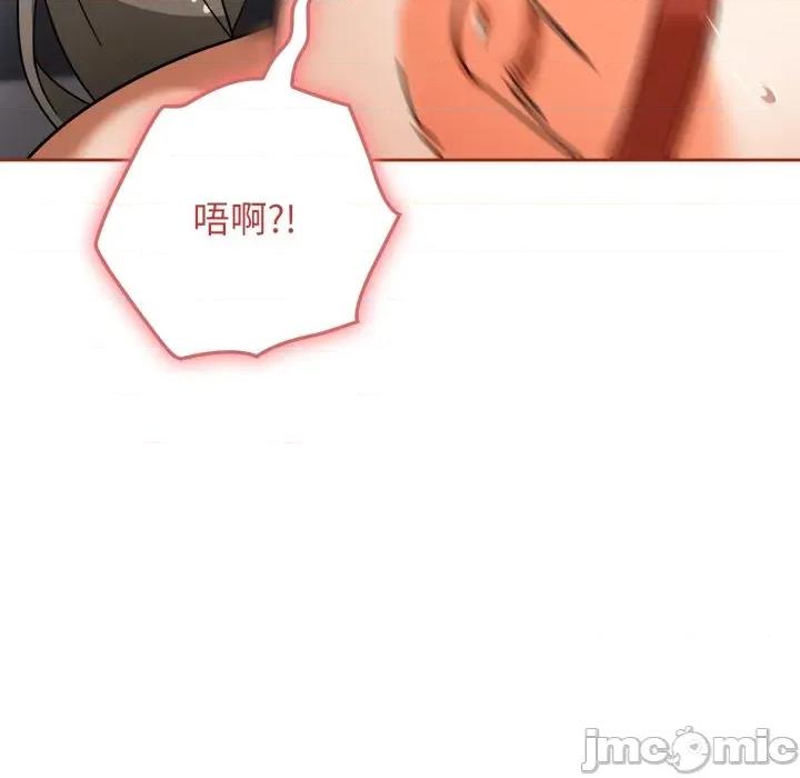 開關:第二季 調教開關：第二季-調教開關：第二季 第20話 第60页