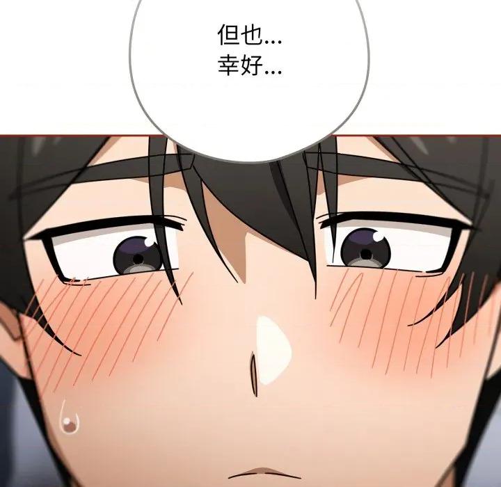 開關:第二季 調教開關：第二季-調教開關：第二季 第20話 第69页