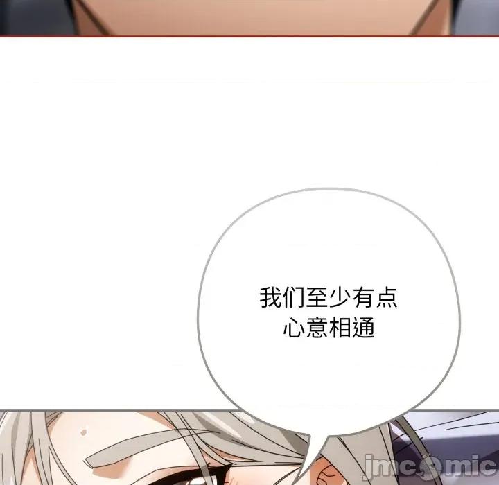 開關:第二季 調教開關：第二季-調教開關：第二季 第20話 第70页