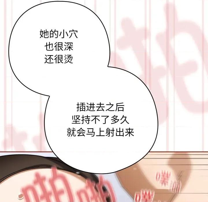 開關:第二季 調教開關：第二季-調教開關：第二季 第20話 第83页
