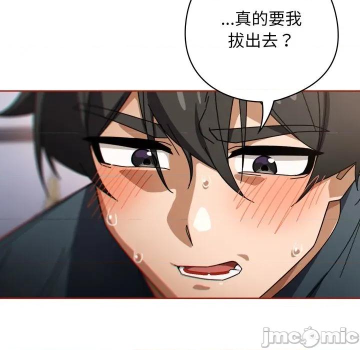 開關:第二季 調教開關：第二季-調教開關：第二季 第20話 第90页