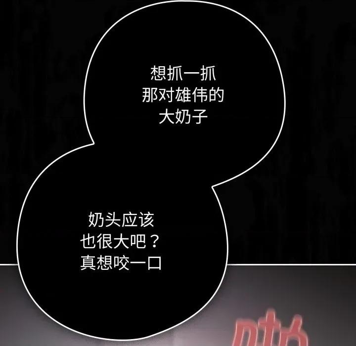 開關:第二季 調教開關：第二季-調教開關：第二季 第20話 第113页