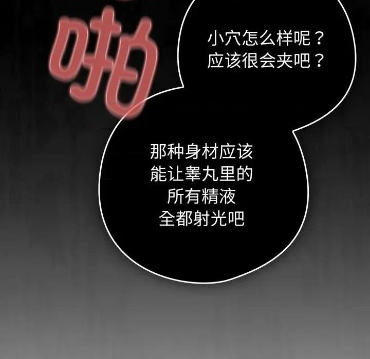 開關:第二季 調教開關：第二季-調教開關：第二季 第20話 第116页