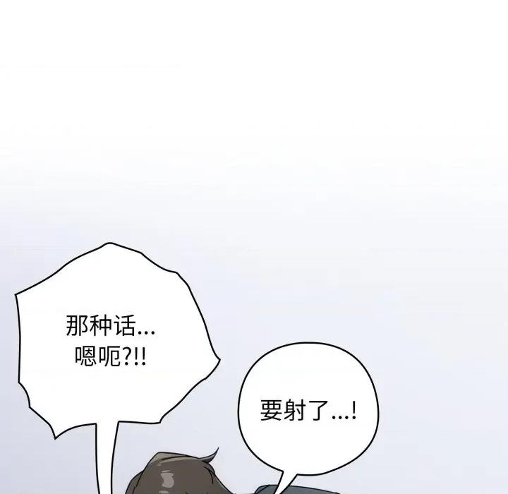 開關:第二季 調教開關：第二季-調教開關：第二季 第20話 第119页