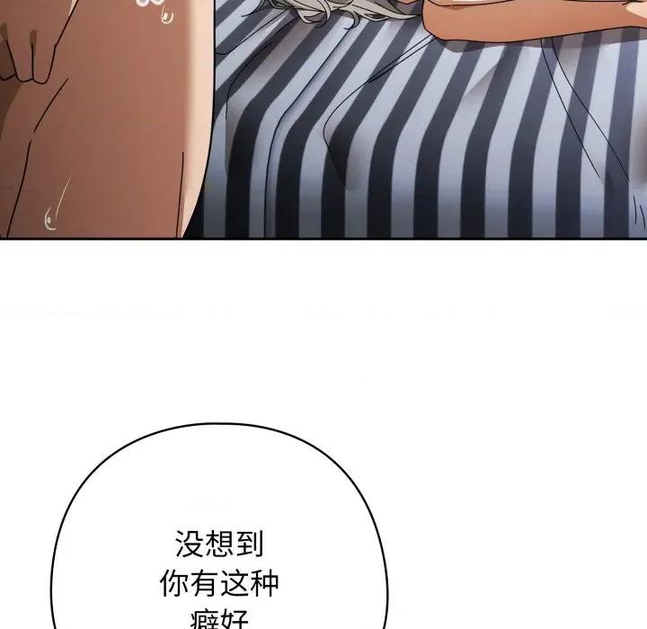 開關:第二季 調教開關：第二季-調教開關：第二季 第20話 第132页