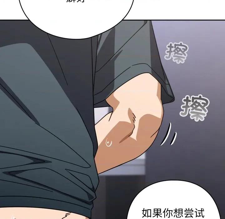 開關:第二季 調教開關：第二季-調教開關：第二季 第20話 第133页