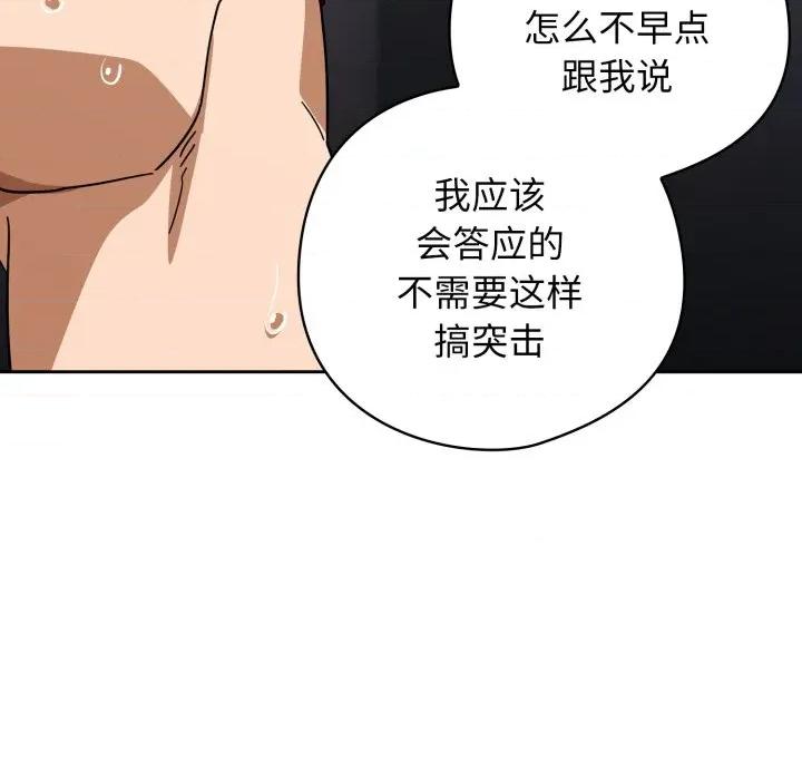 開關:第二季 調教開關：第二季-調教開關：第二季 第20話 第134页