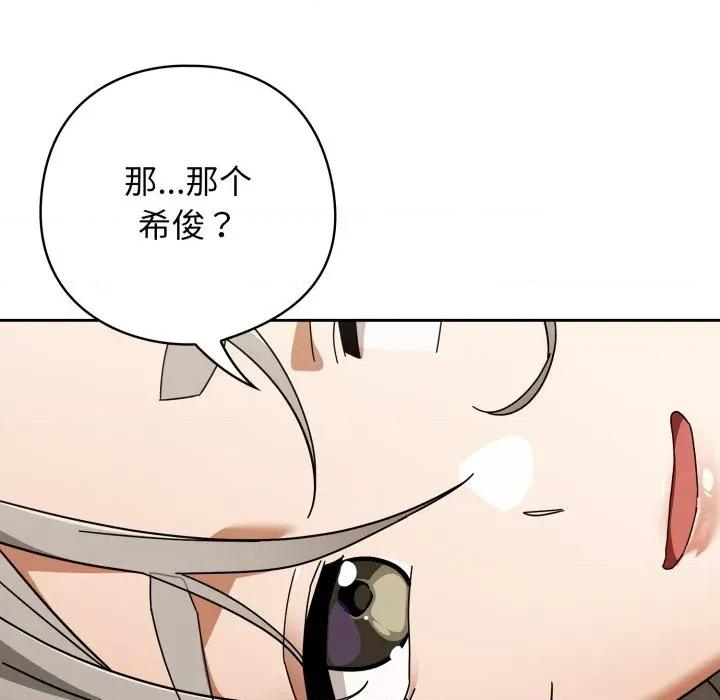 開關:第二季 調教開關：第二季-調教開關：第二季 第20話 第137页