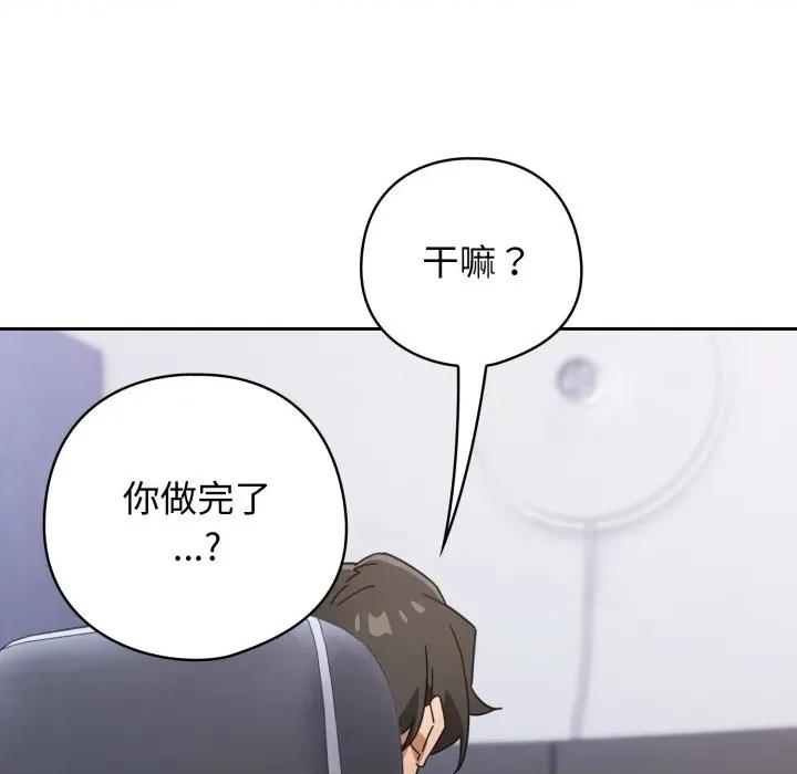 開關:第二季 調教開關：第二季-調教開關：第二季 第20話 第139页
