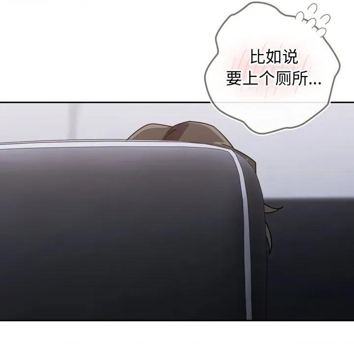 開關:第二季 調教開關：第二季-調教開關：第二季 第20話 第144页