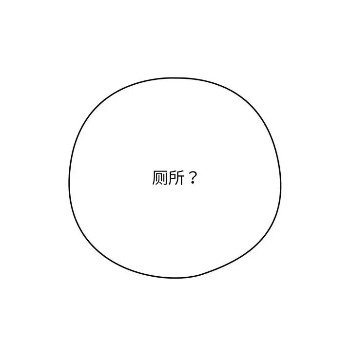 開關:第二季 調教開關：第二季-調教開關：第二季 第20話 第146页