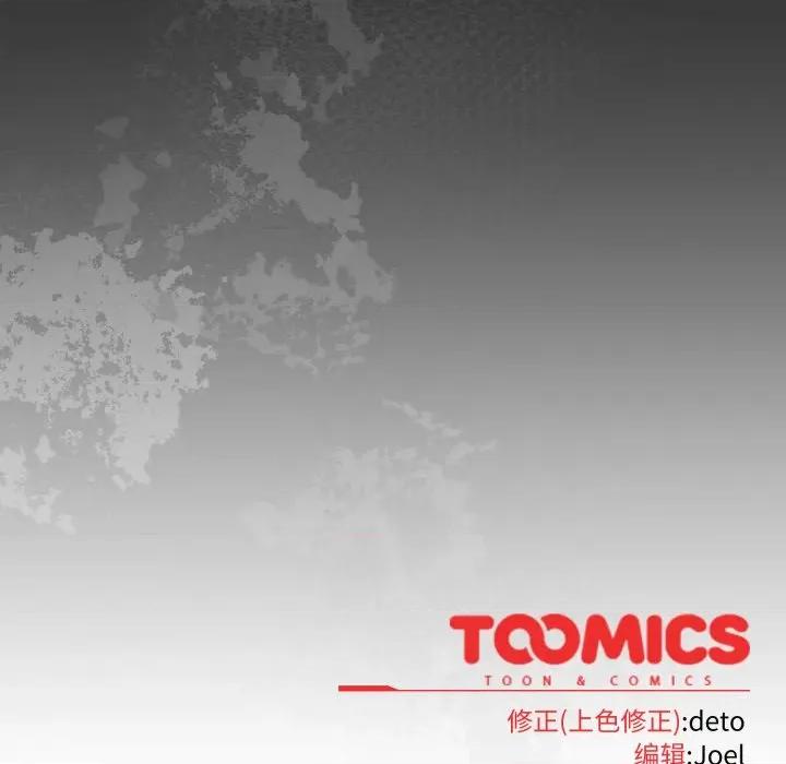 開關:第二季 調教開關：第二季-調教開關：第二季 第20話 第154页