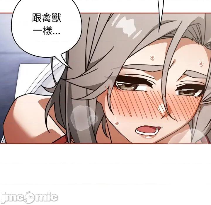 開關:第二季 調教開關:第二季 21 第55页