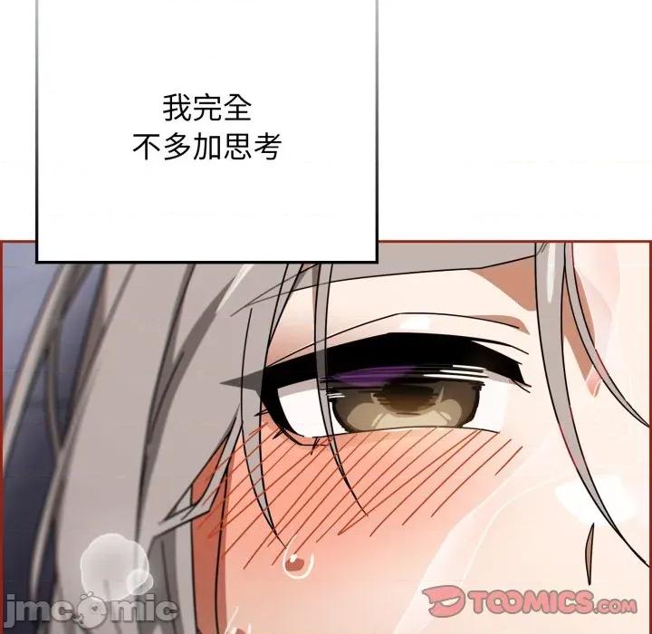 開關:第二季 調教開關:第二季 21 第71页