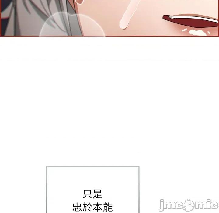 開關:第二季 調教開關:第二季 21 第72页
