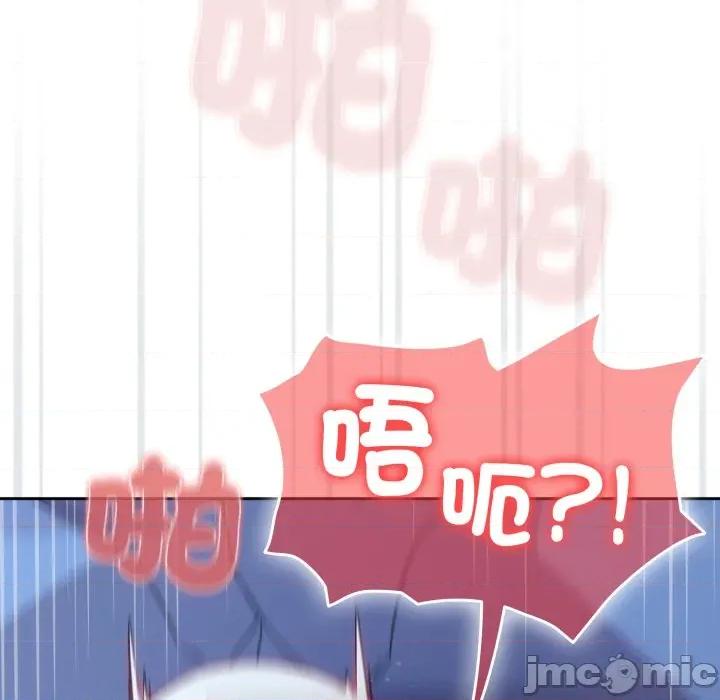 開關:第二季 調教開關:第二季 21 第96页