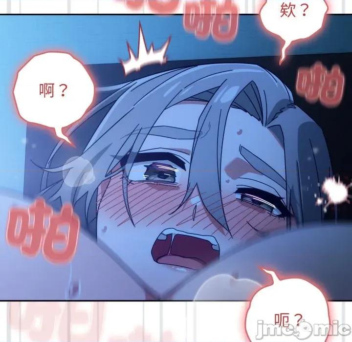 開關:第二季 調教開關:第二季 21 第99页