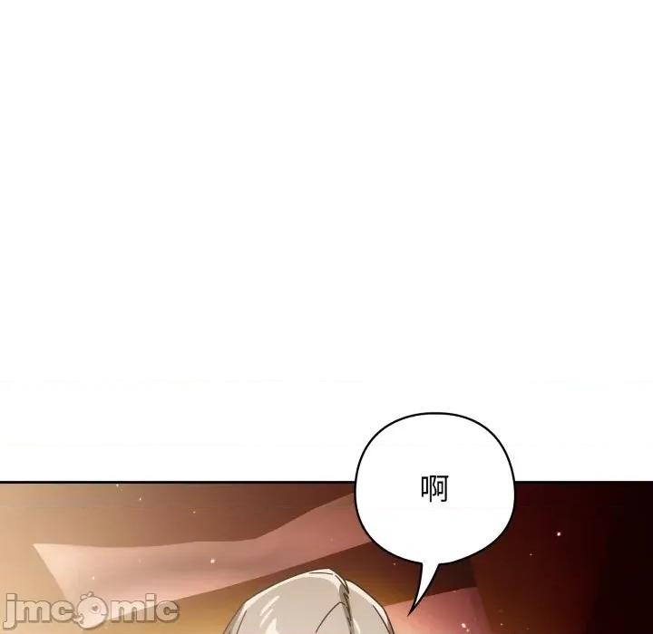 開關:第二季 調教開關:第二季 21 第116页