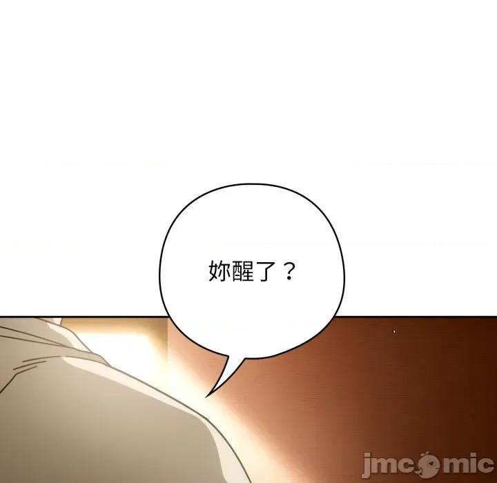 開關:第二季 調教開關:第二季 21 第119页