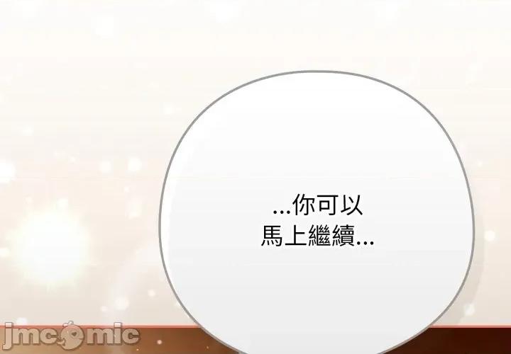 開關:第二季 調教開關：第二季_-_第22話 第2页