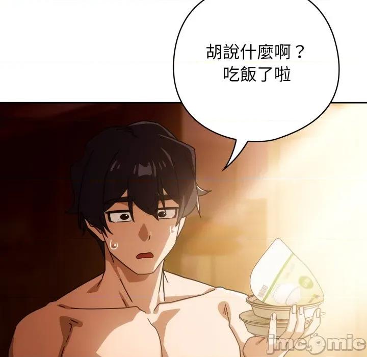 開關:第二季 調教開關：第二季_-_第22話 第8页