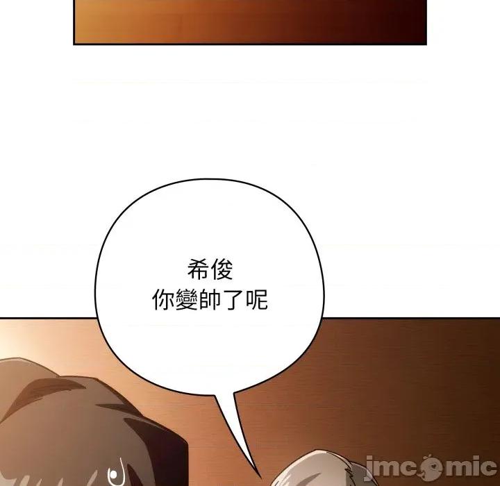 開關:第二季 調教開關：第二季_-_第22話 第15页