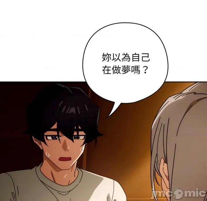 開關:第二季 調教開關：第二季_-_第22話 第17页