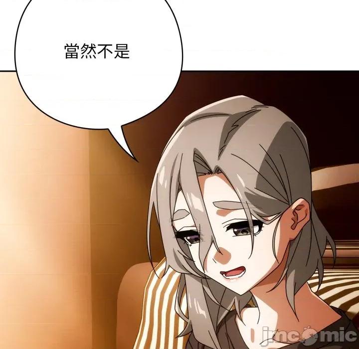 開關:第二季 調教開關：第二季_-_第22話 第19页