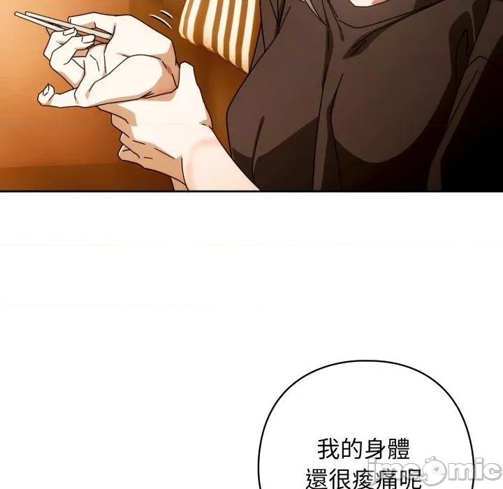 開關:第二季 調教開關：第二季_-_第22話 第20页