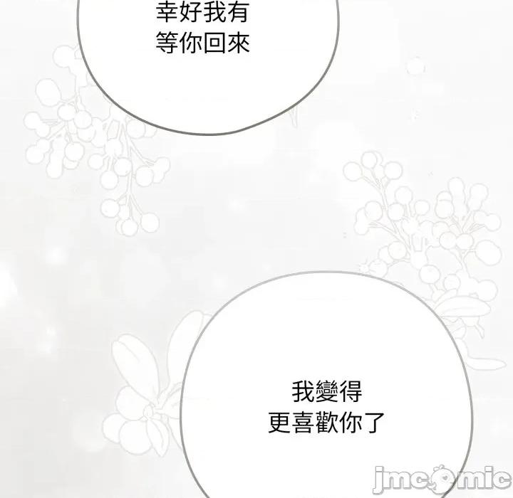 開關:第二季 調教開關：第二季_-_第22話 第24页
