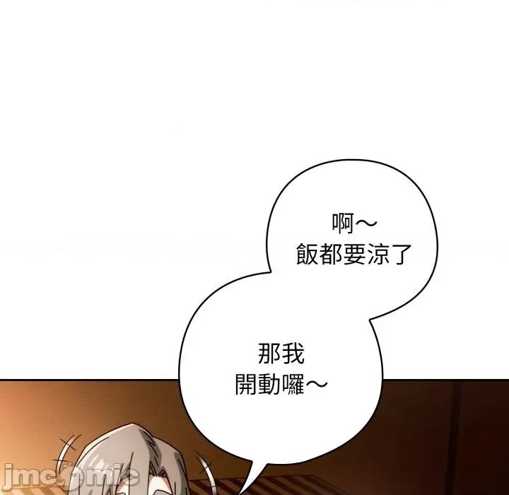 開關:第二季 調教開關：第二季_-_第22話 第28页