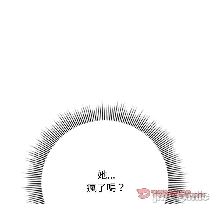 開關:第二季 調教開關：第二季_-_第22話 第30页