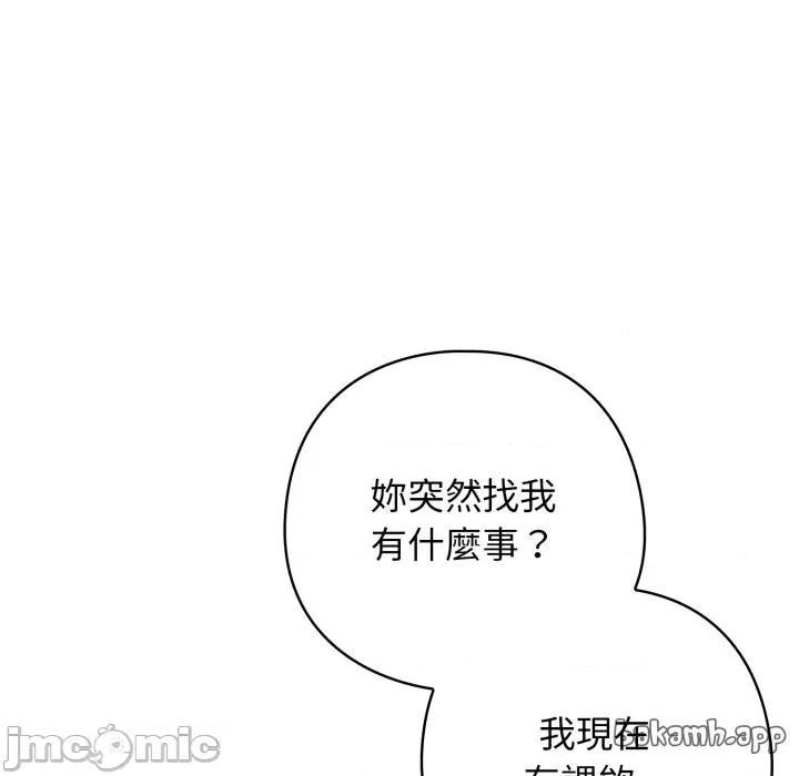 開關:第二季 調教開關：第二季_-_第22話 第36页