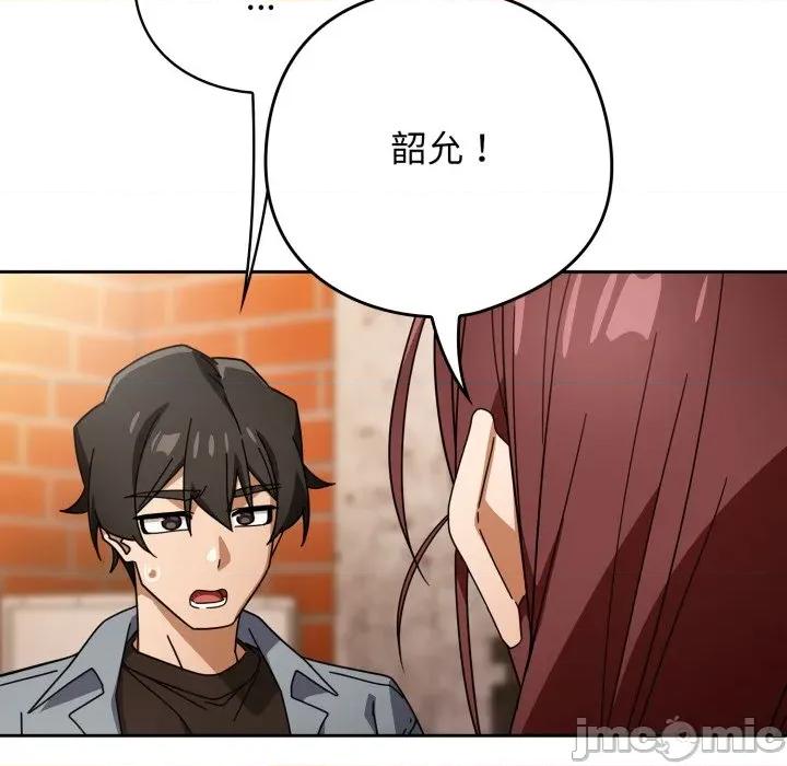 開關:第二季 調教開關：第二季_-_第22話 第41页