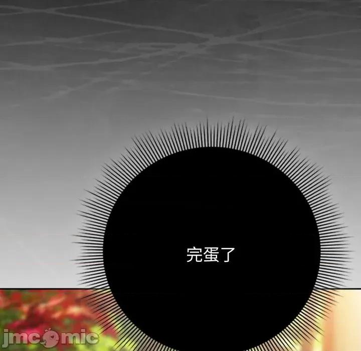 開關:第二季 調教開關：第二季_-_第22話 第46页