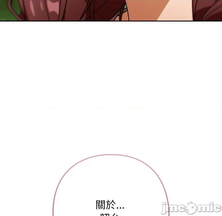 開關:第二季 調教開關：第二季_-_第22話 第50页