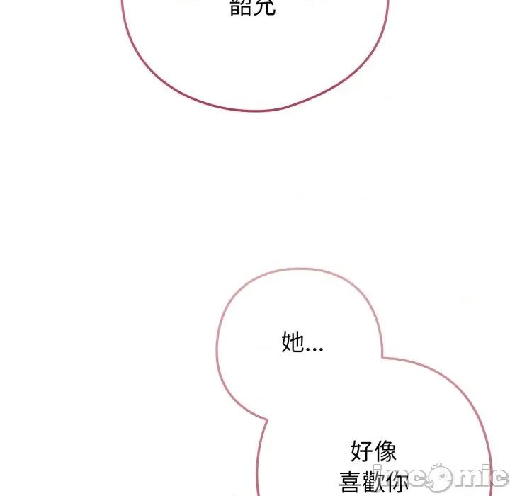 開關:第二季 調教開關：第二季_-_第22話 第51页