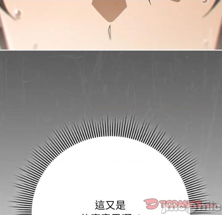 開關:第二季 調教開關：第二季_-_第22話 第56页