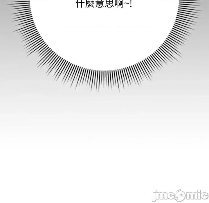 開關:第二季 調教開關：第二季_-_第22話 第57页