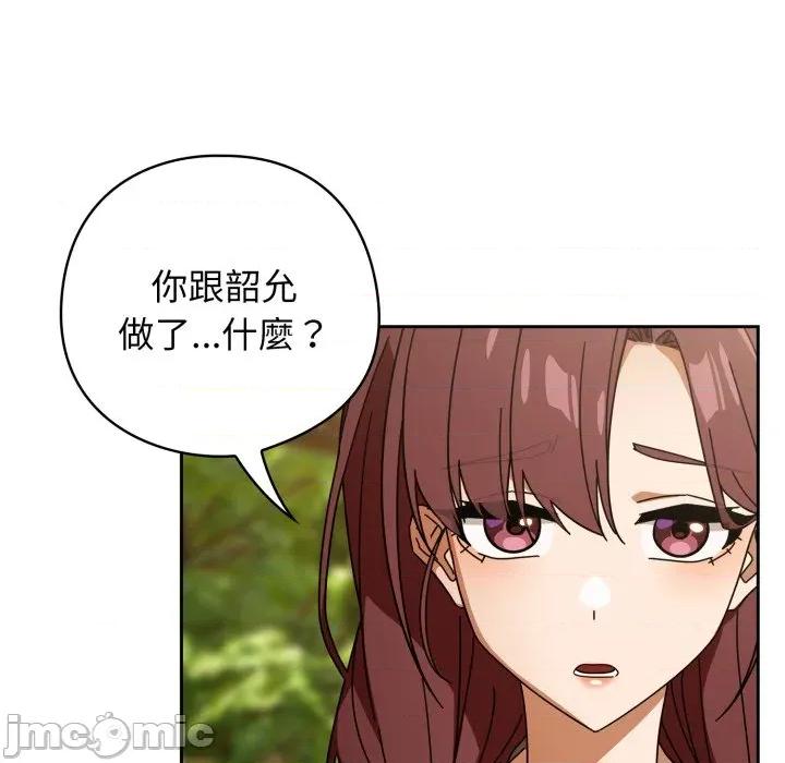 開關:第二季 調教開關：第二季_-_第22話 第60页