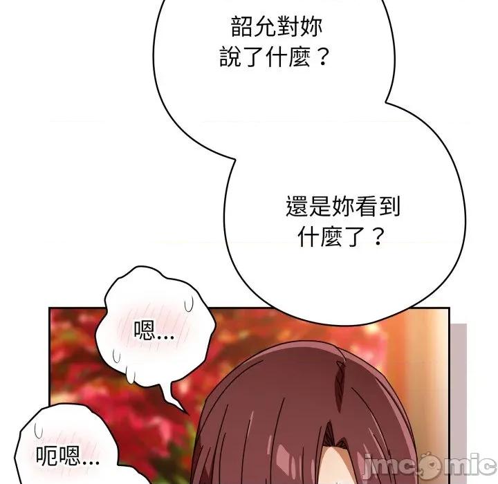 開關:第二季 調教開關：第二季_-_第22話 第66页