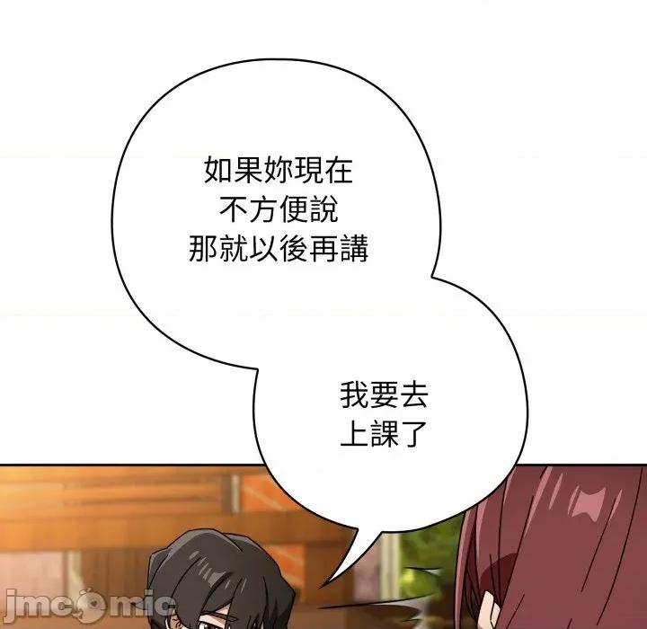 開關:第二季 調教開關：第二季_-_第22話 第68页