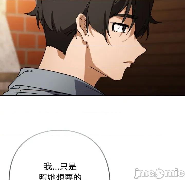 開關:第二季 調教開關：第二季_-_第22話 第70页