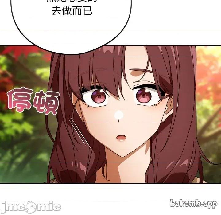 開關:第二季 調教開關：第二季_-_第22話 第71页